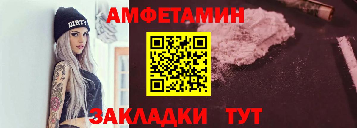 АМФЕТАМИН Розовый  АМФ  Михайловка  Вход с VPN  АМФЕТАМИН 