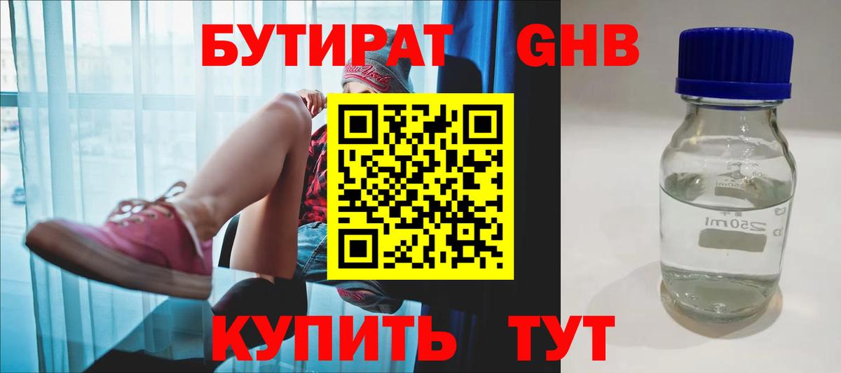 Михайловка  Бутират оксана  Вход с VPN 