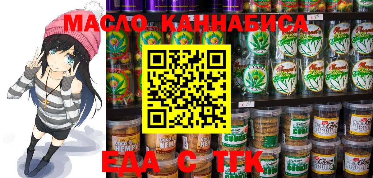 Михайловка  Cannafood конопля  Вход с VPN 