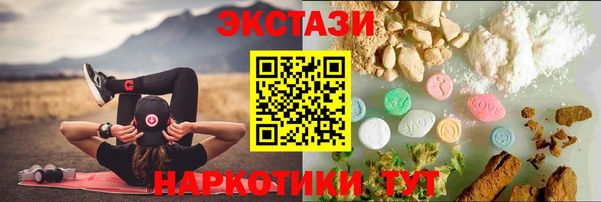 ЭКСТАЗИ 280мг  ЭКСТАЗИ Punisher  Михайловка  Ecstasy  Вход с VPN 