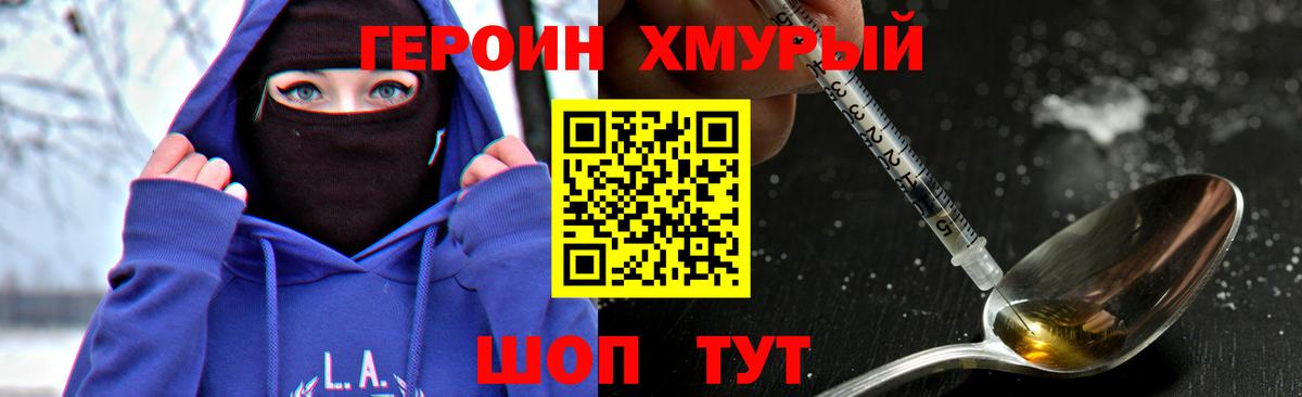 Героин герыч  Вход с VPN  Михайловка 