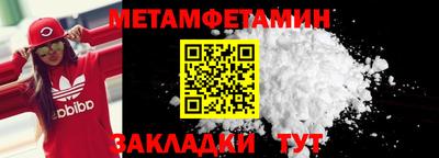 первитин Бугуруслан