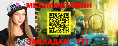 первитин Бугуруслан