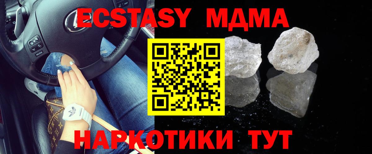 Михайловка  MDMA crystal  МДМА  Вход с VPN 