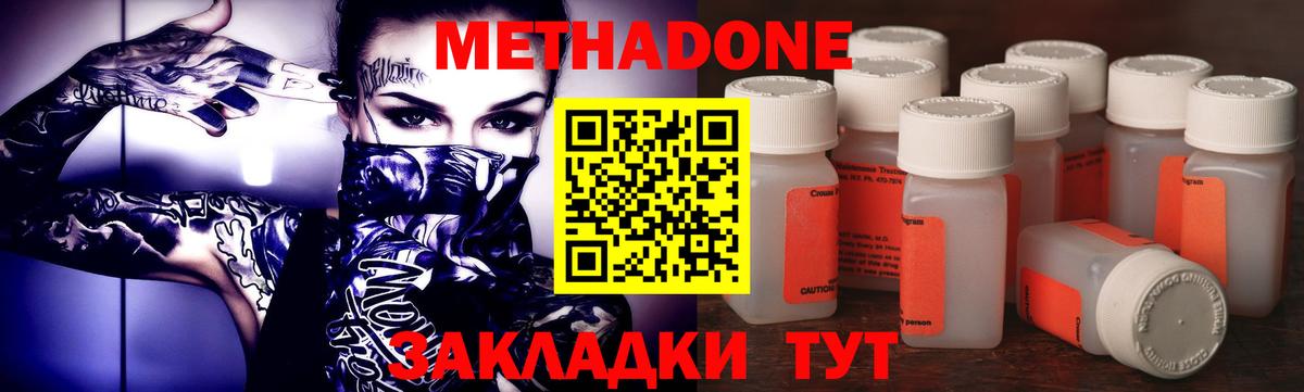 Михайловка  МЕТАДОН мёд  Метадон белоснежный  Вход с VPN 