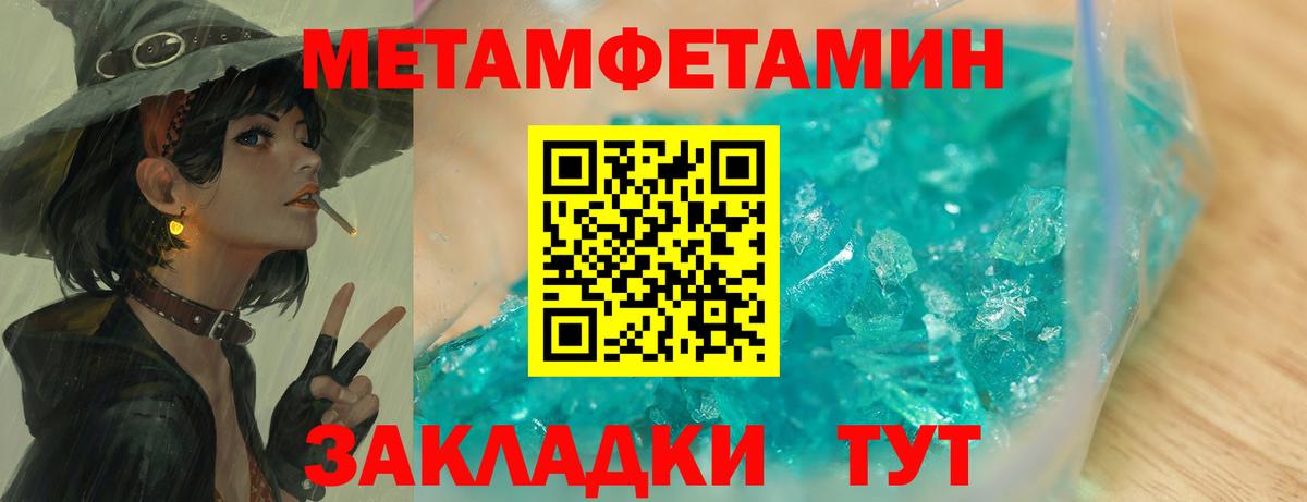 МЕТАМФЕТАМИН мет  Вход с VPN  Михайловка 
