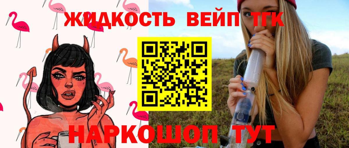 Михайловка  Дистиллят ТГК жижа  Вход с VPN 
